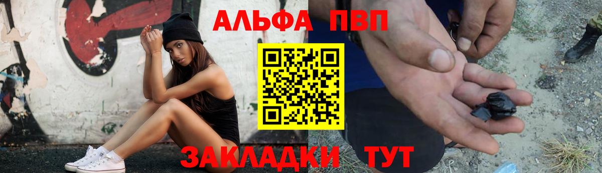 Alpha PVP крисы CK Вольск