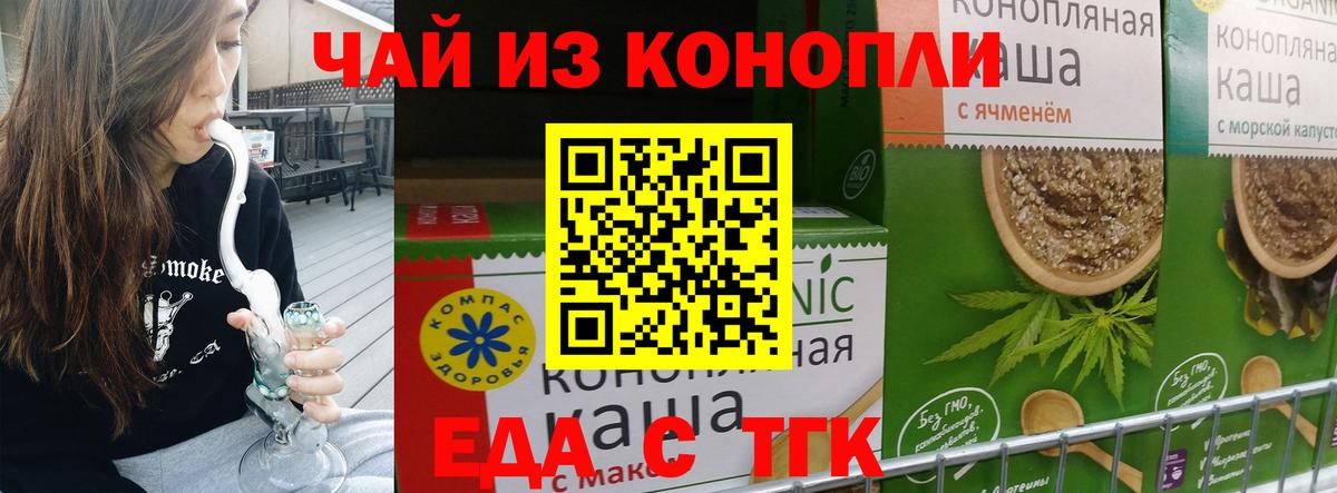 Cannafood марихуана Вольск