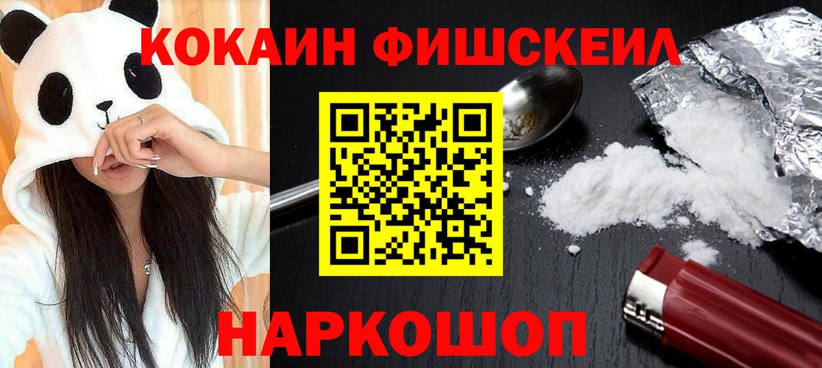 КОКАИН Columbia  COCAIN Columbia  Вход с VPN  Вольск 