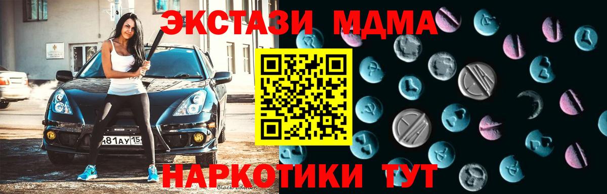 Ecstasy TESLA Вольск