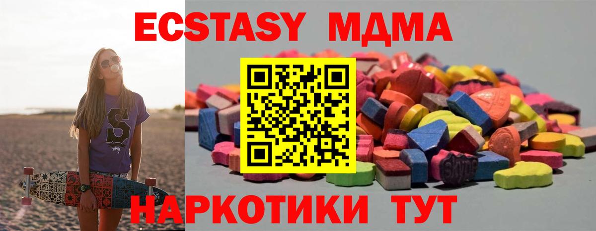 ЭКСТАЗИ VHQ  где найти   Ecstasy  Вольск  Вход с VPN  Ecstasy 250 мг 