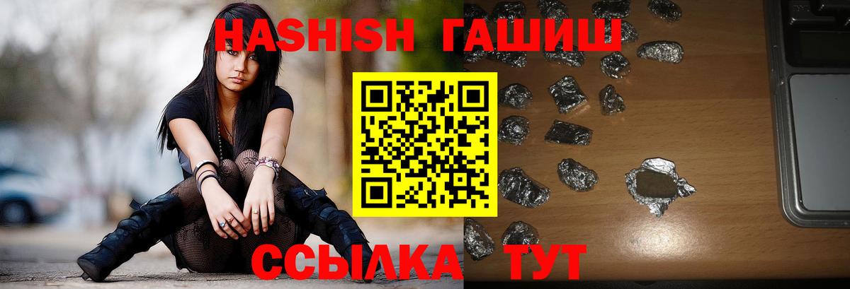 Гашиш Cannabis  Гашиш Premium  Вольск  Гашиш  Вход с VPN 