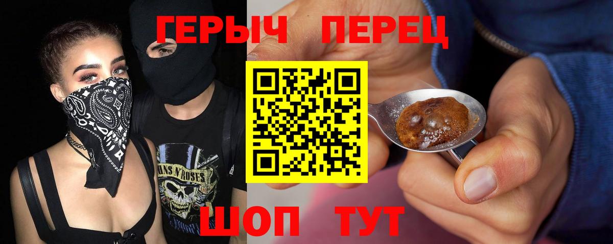 Героин гречка Вольск