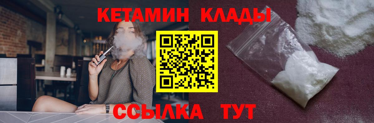 КЕТАМИН ketamine  Кетамин ketamine  Вход с VPN  Вольск 