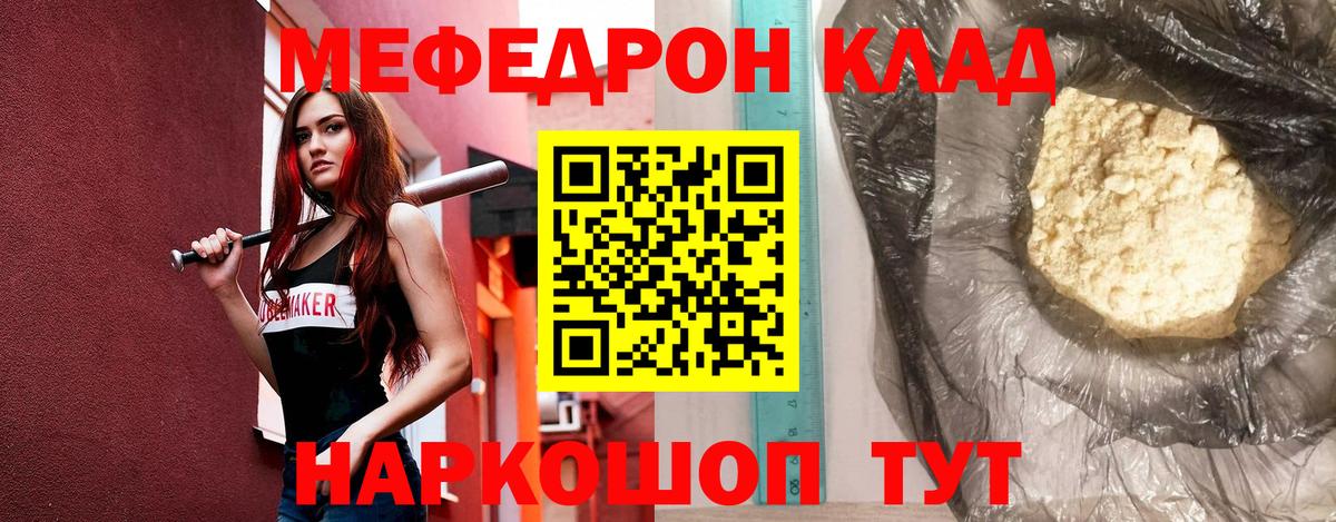 Мефедрон mephedrone  Вход с VPN  МЯУ-МЯУ мука  МЯУ-МЯУ  МЯУ-МЯУ  Вольск 