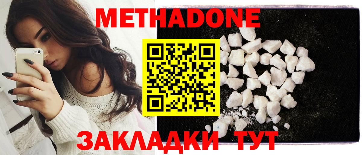 Метадон кристалл  darknet телеграм  hydra зеркало  Вольск  Вход с VPN 