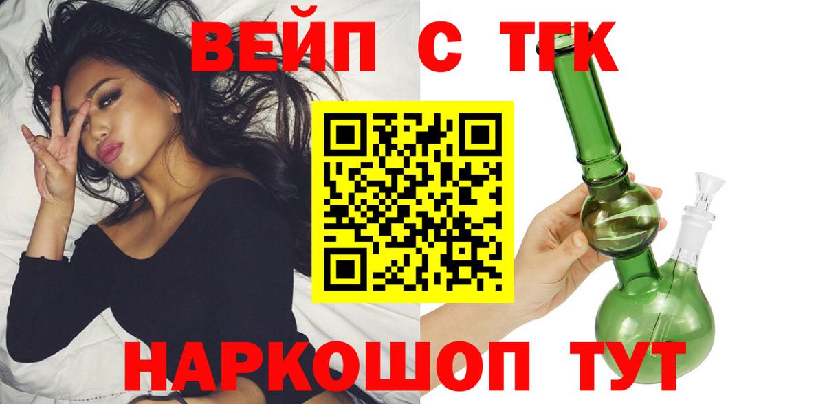 Вольск  Дистиллят ТГК гашишное масло  Вход с VPN  ТГК THC oil 