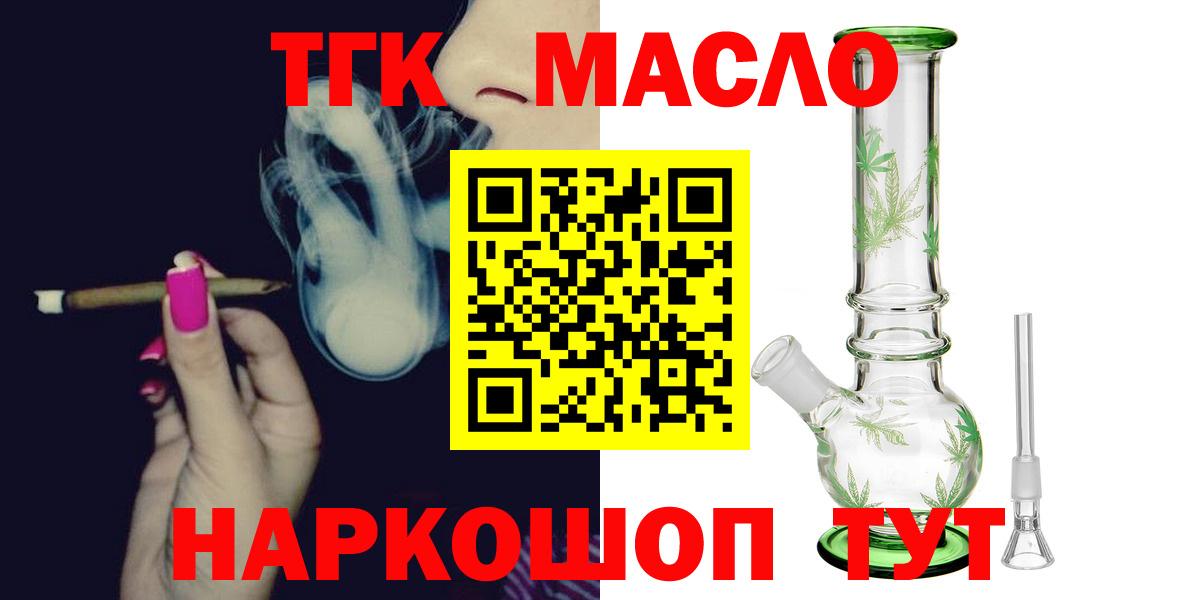 ТГК концентрат Вольск