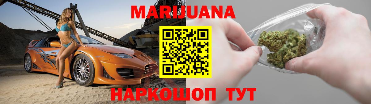 Канабис марихуана Вольск